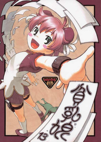 (C66) [あしの家 (よろず)] 貧乳娘13 (R.O.D THE TV)