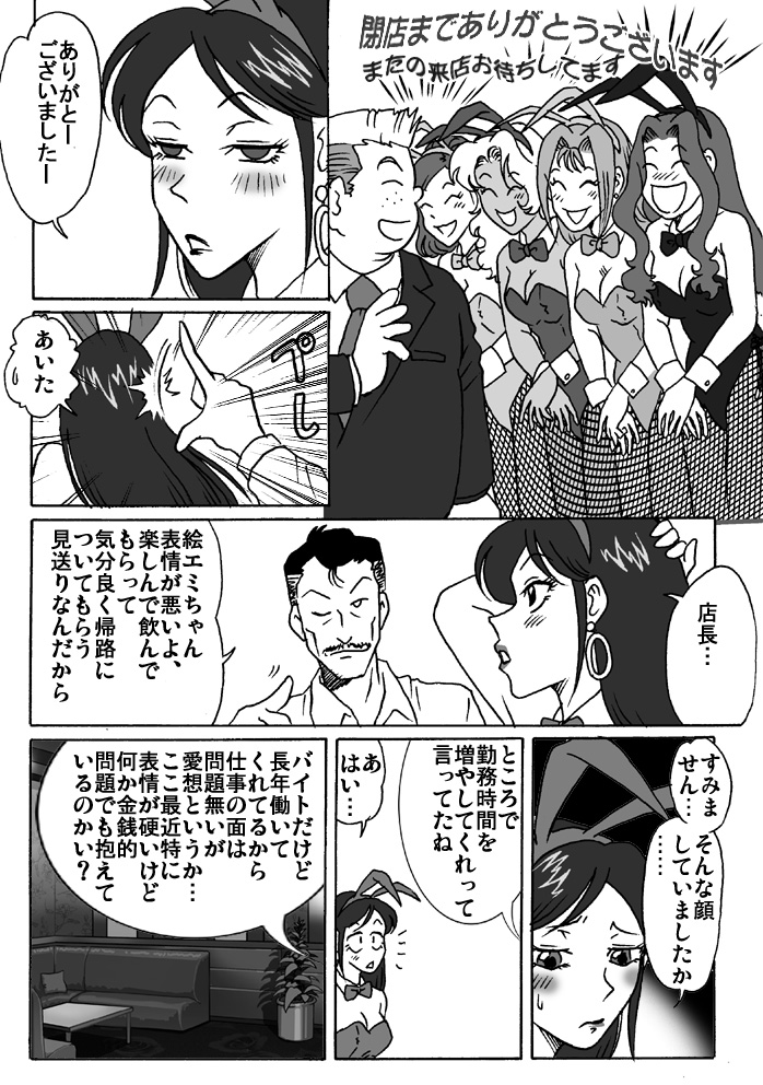 [ろじうら館 (HIRO)] バニーさんはゆううつ