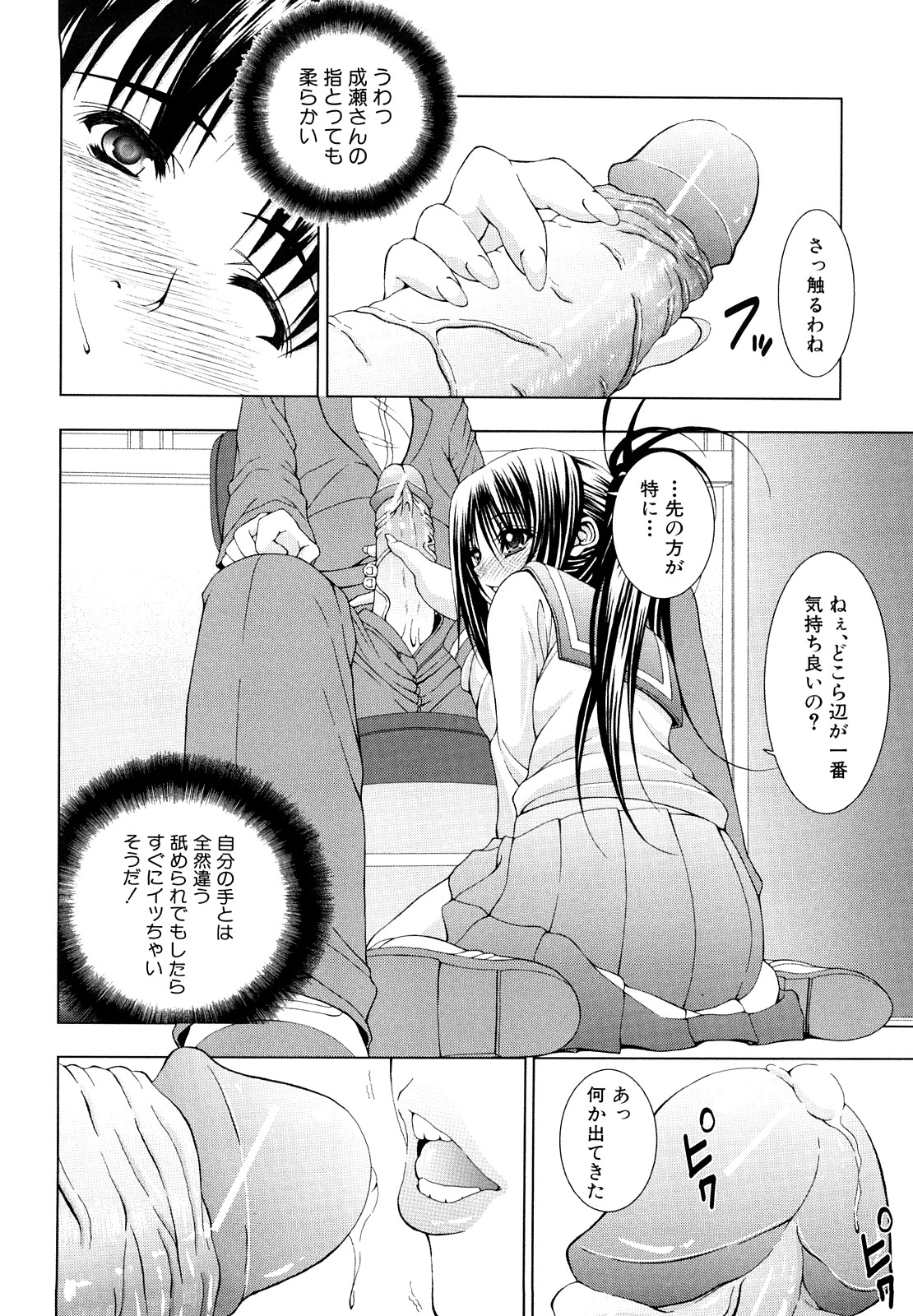 [福栗悠斗] わたしたち処女なんです