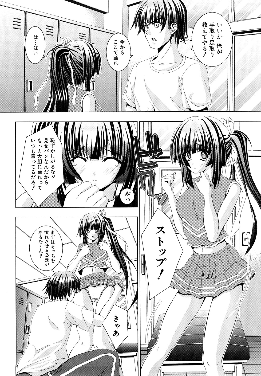 [福栗悠斗] わたしたち処女なんです