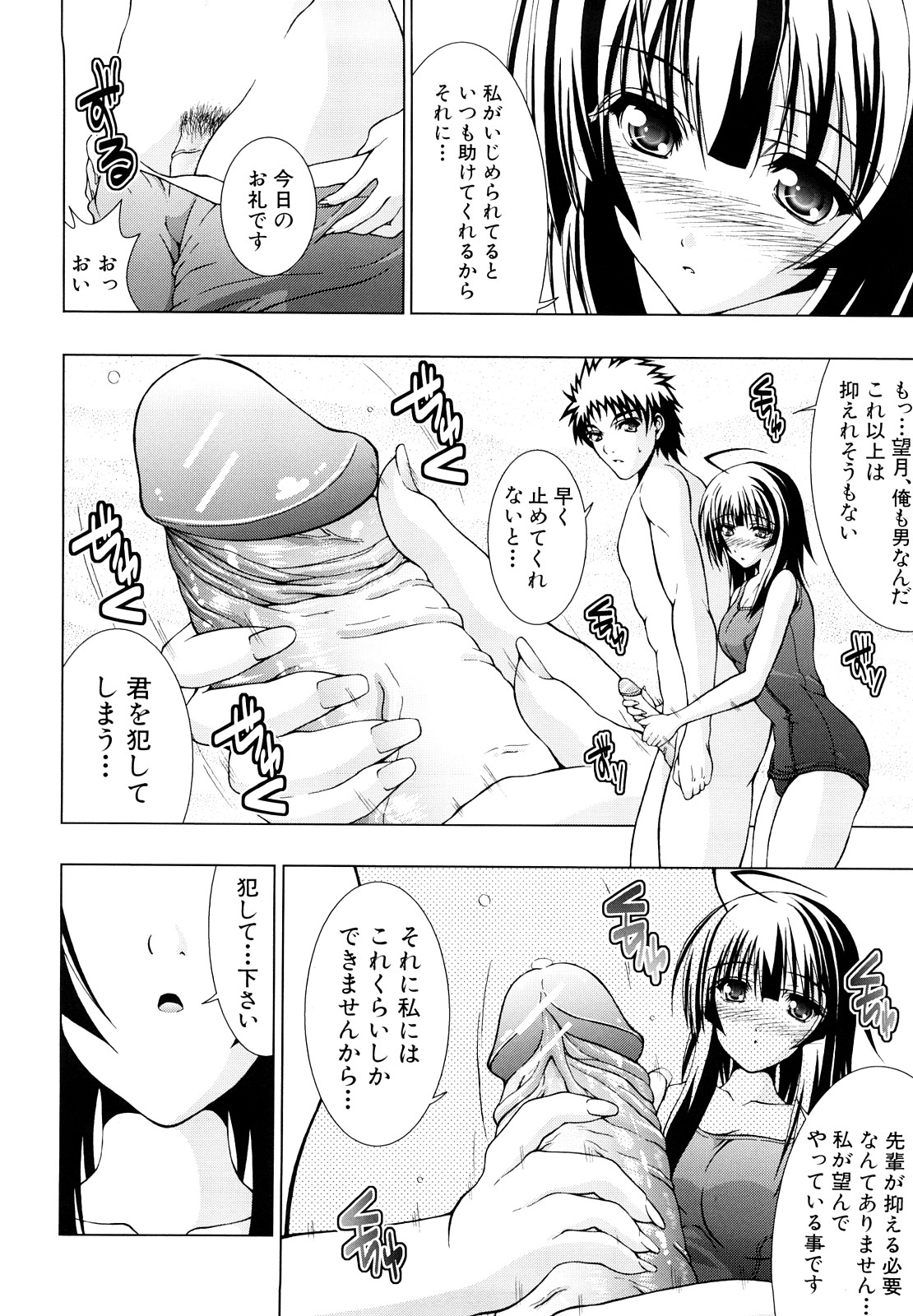 [福栗悠斗] わたしたち処女なんです