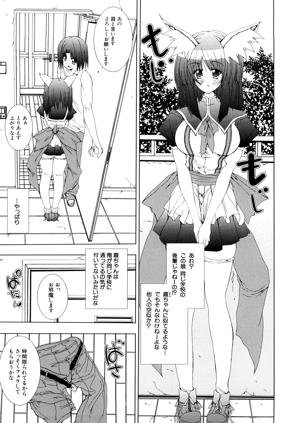 [福栗悠斗] わたしたち処女なんです