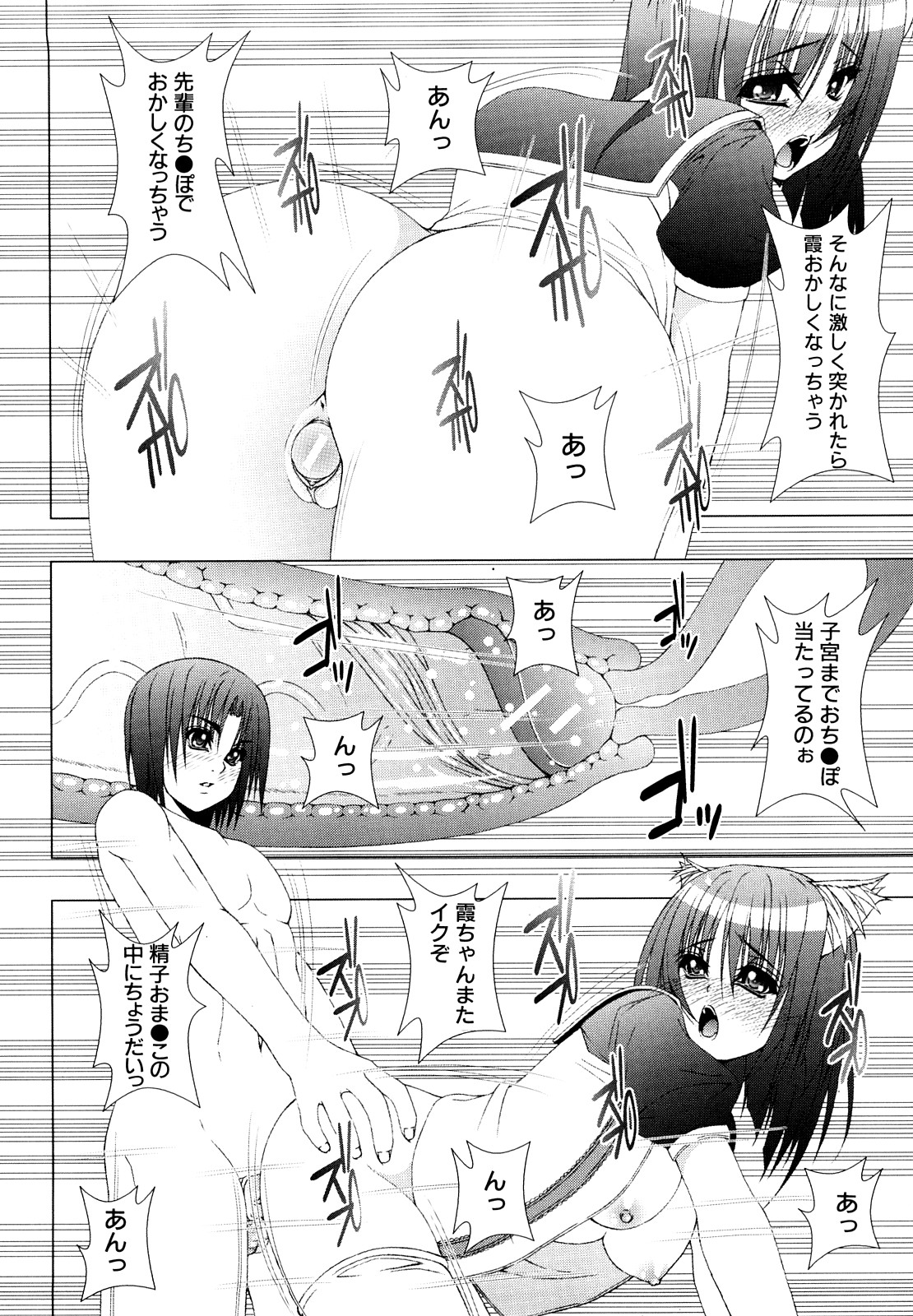 [福栗悠斗] わたしたち処女なんです