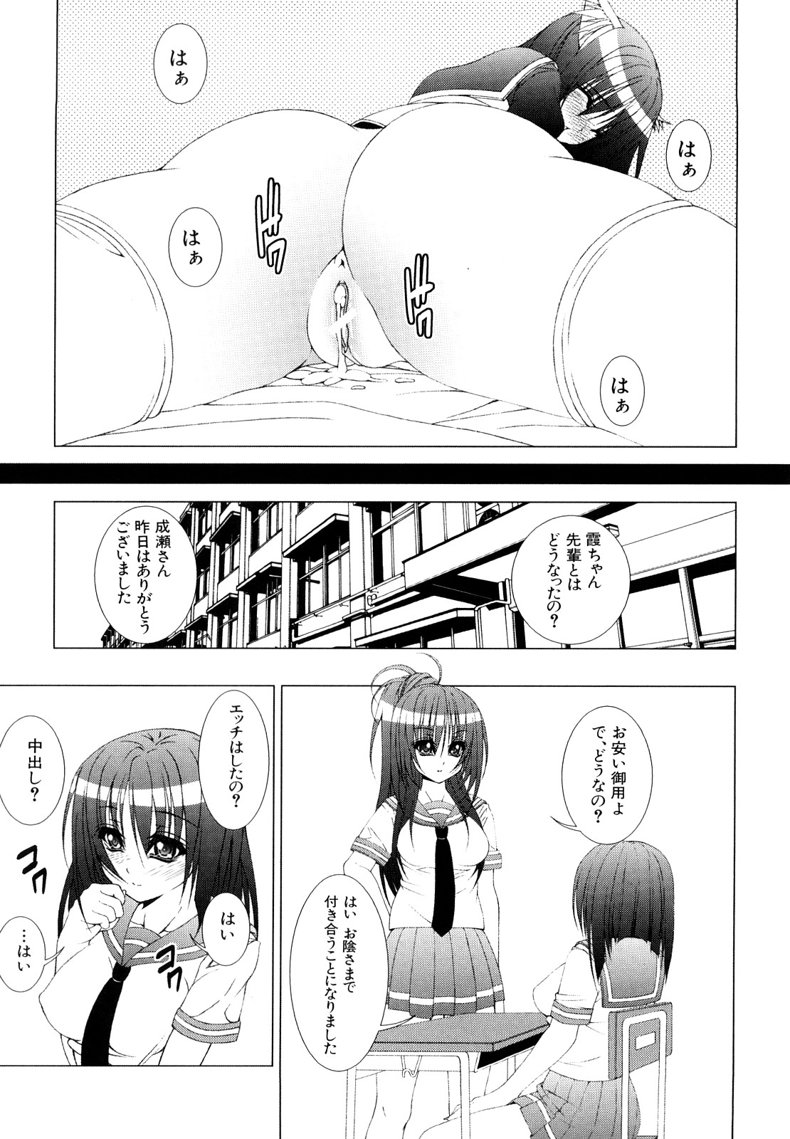 [福栗悠斗] わたしたち処女なんです