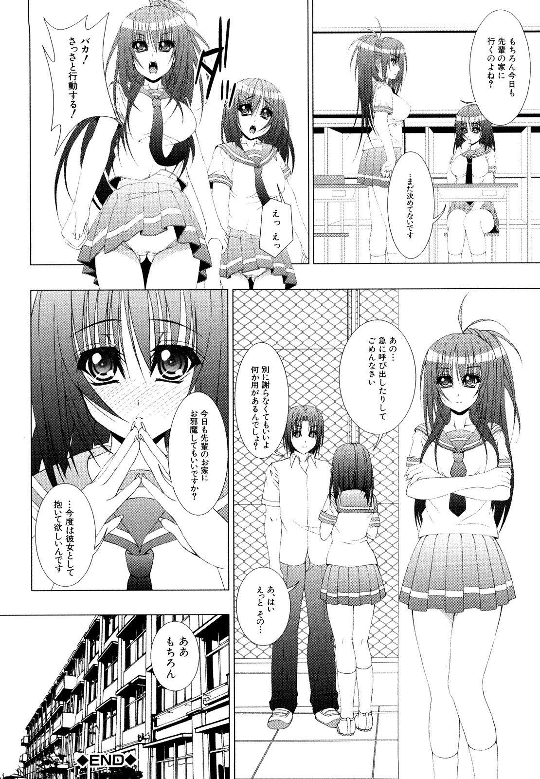 [福栗悠斗] わたしたち処女なんです