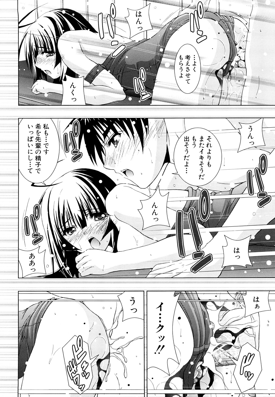 [福栗悠斗] わたしたち処女なんです