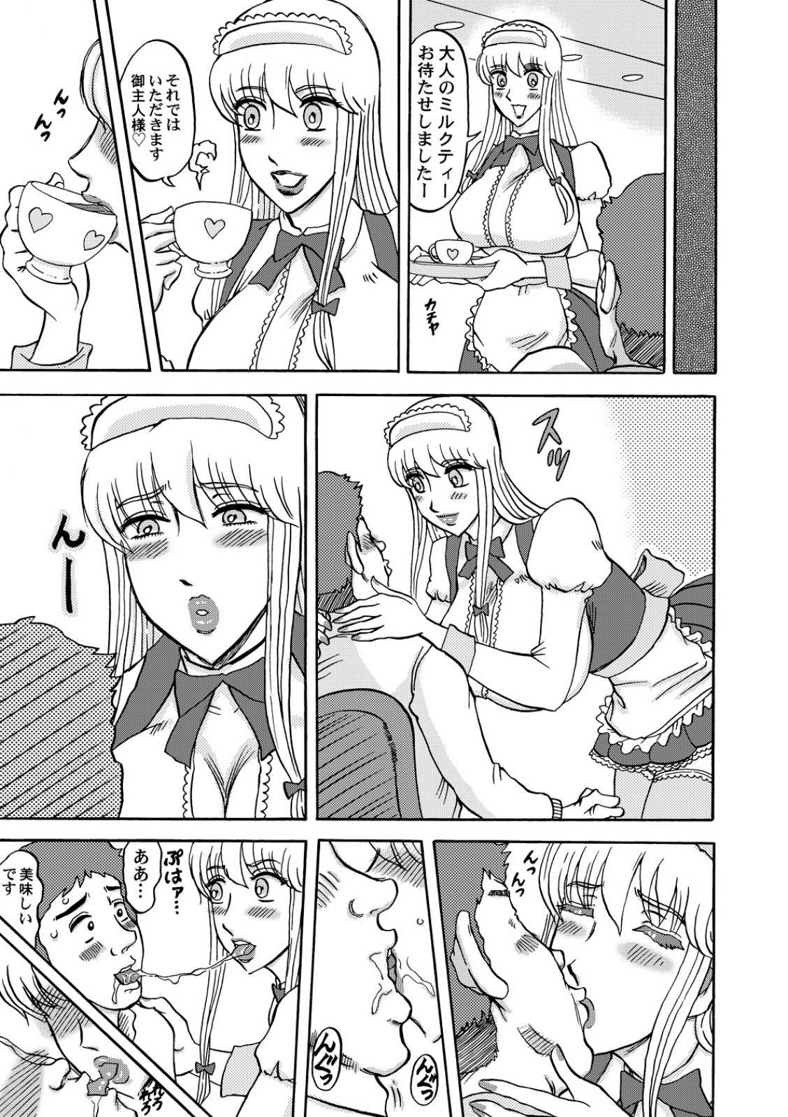 (C77) [るんるんるんPCH (めるぼ・るん)] 麗子さんアモーレ (こち亀)