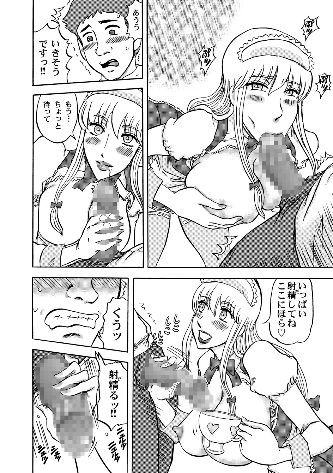 (C77) [るんるんるんPCH (めるぼ・るん)] 麗子さんアモーレ (こち亀)