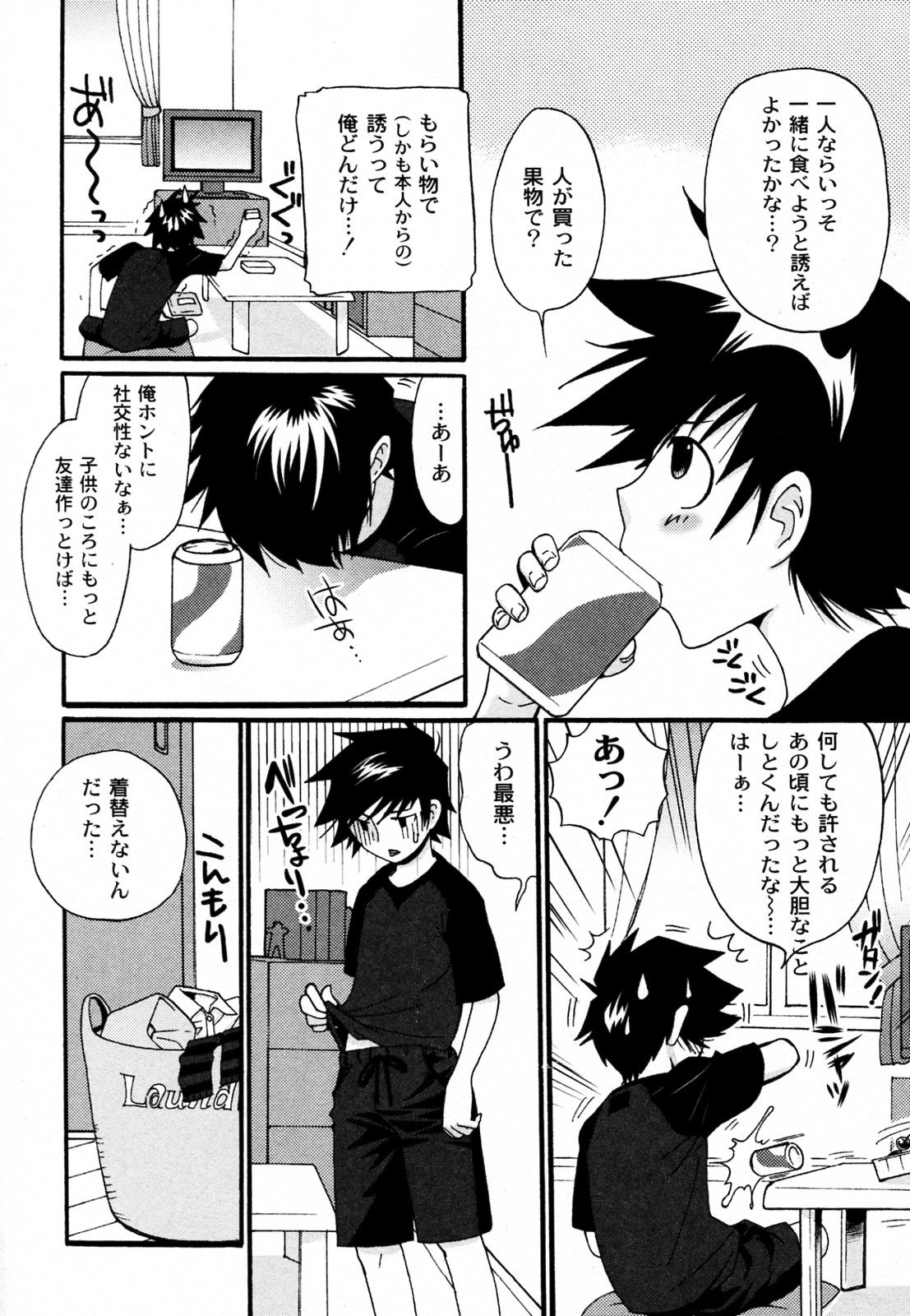 [都氏] 奥さん！ご一緒しませんか (COMIC PLUM 2010年08月号)