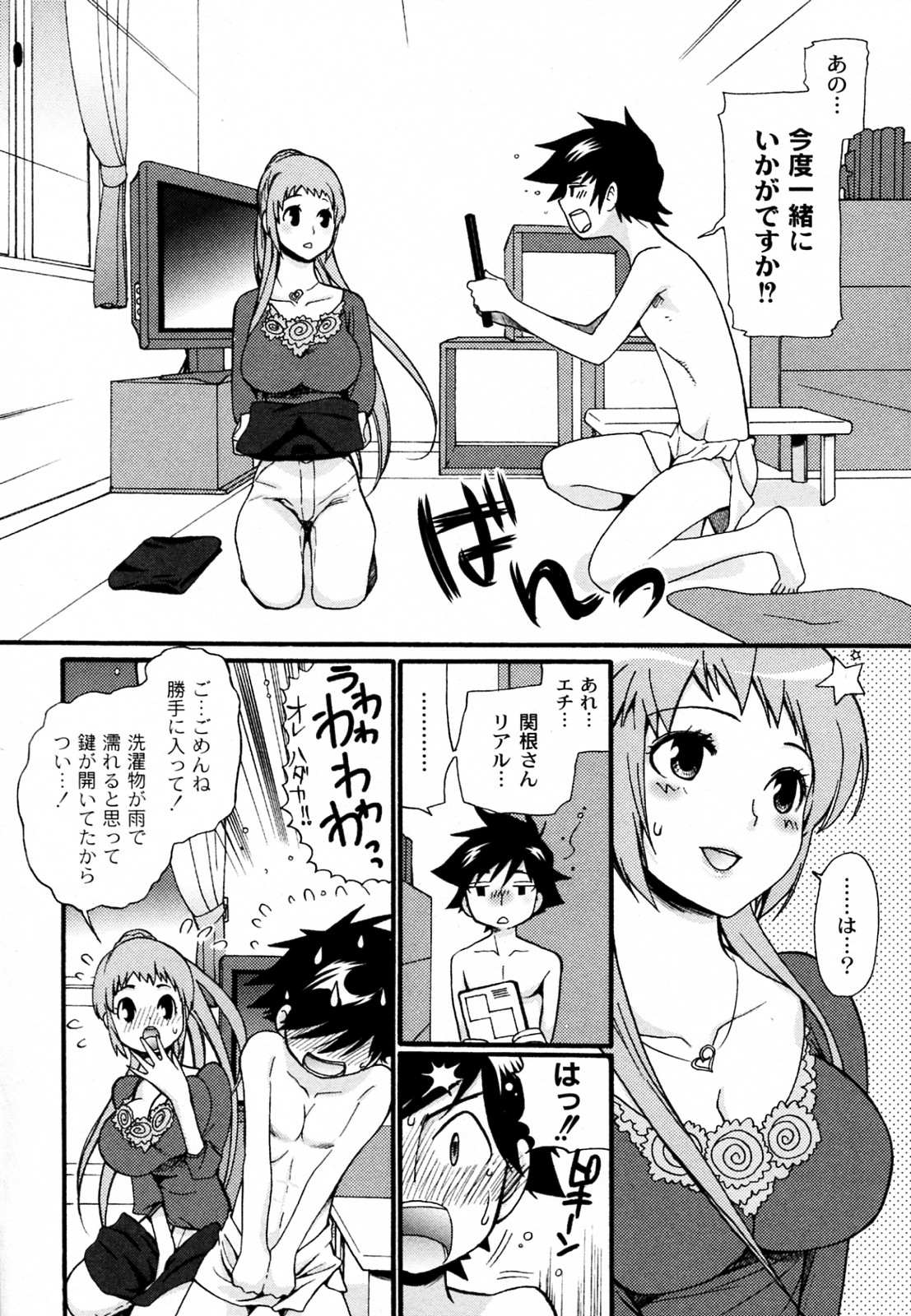 [都氏] 奥さん！ご一緒しませんか (COMIC PLUM 2010年08月号)