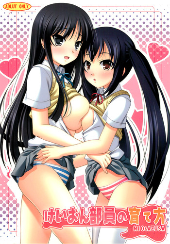 (C76) [K-Drive (鳴滝しん)] けいおん部員の育て方 (けいおん！) [英訳] [よろしい]