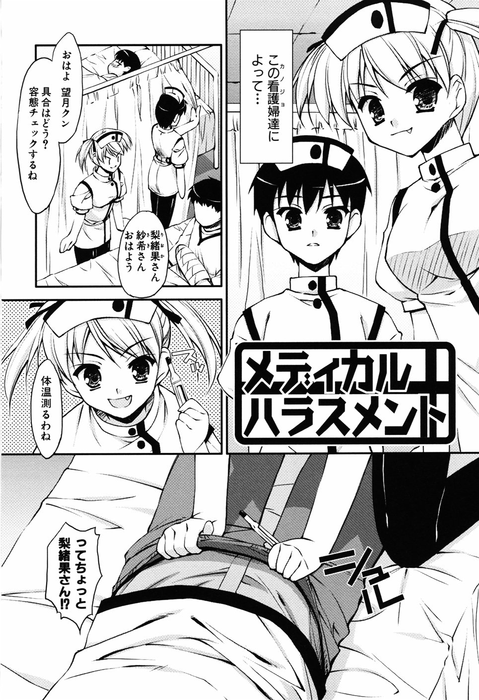 [星崎ひかる] Hだっていいじゃない。