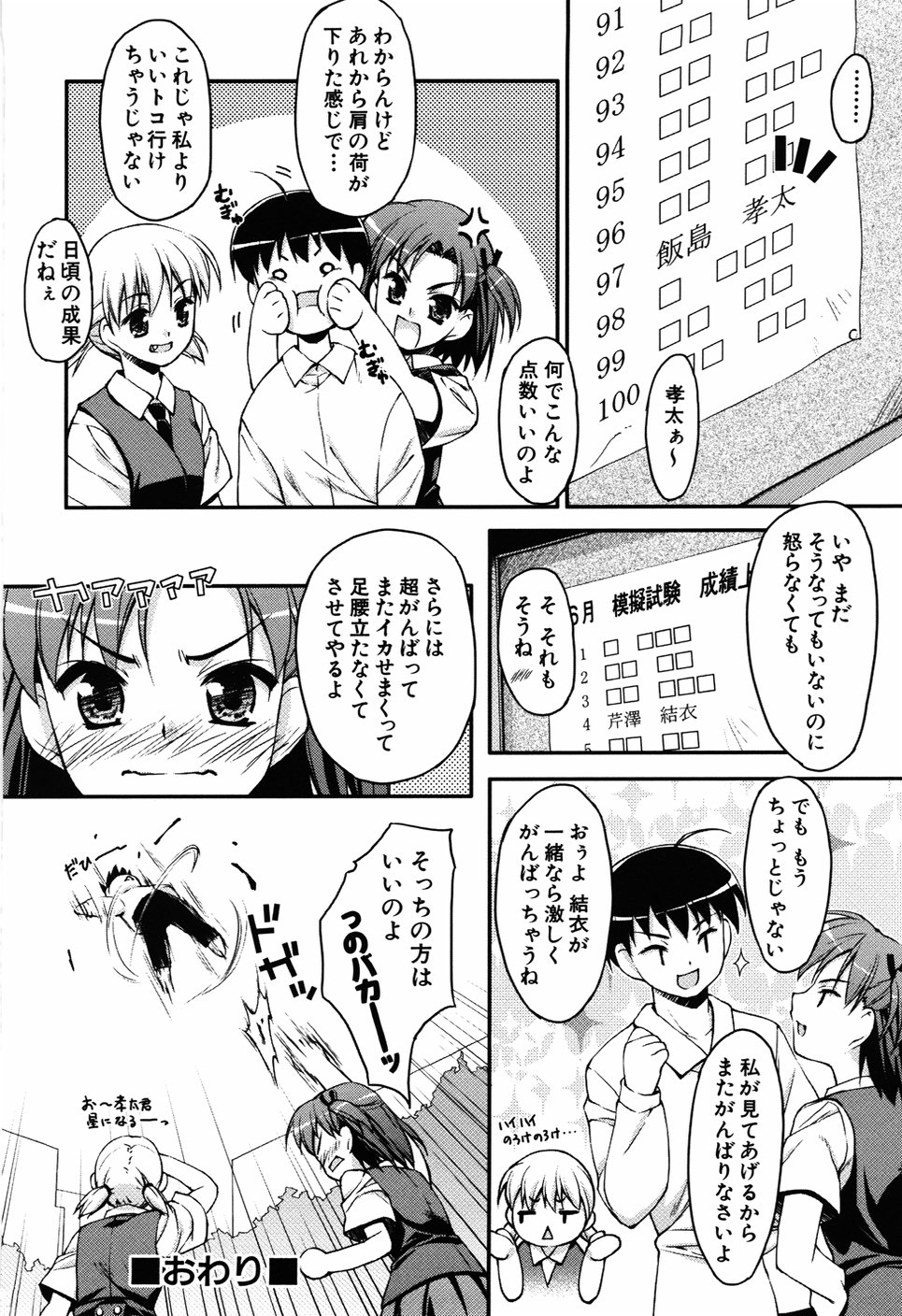 [星崎ひかる] Hだっていいじゃない。