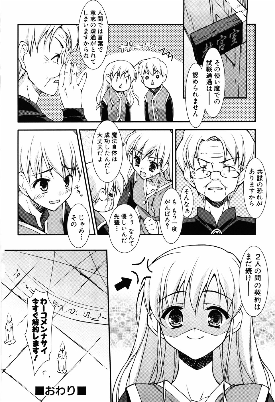 [星崎ひかる] Hだっていいじゃない。