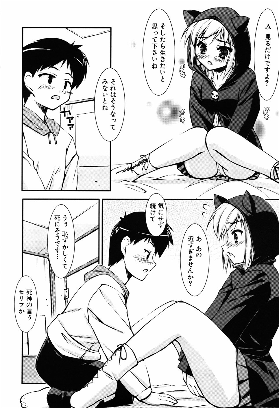 [星崎ひかる] Hだっていいじゃない。