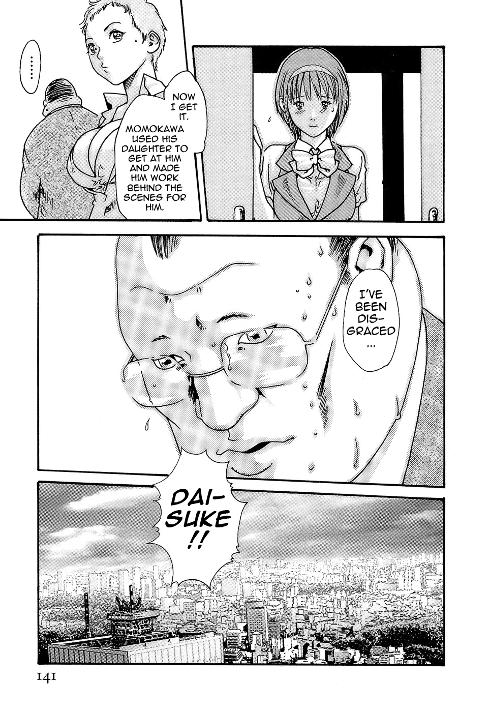 [春輝] 秘書課ドロップ 3 [英訳]