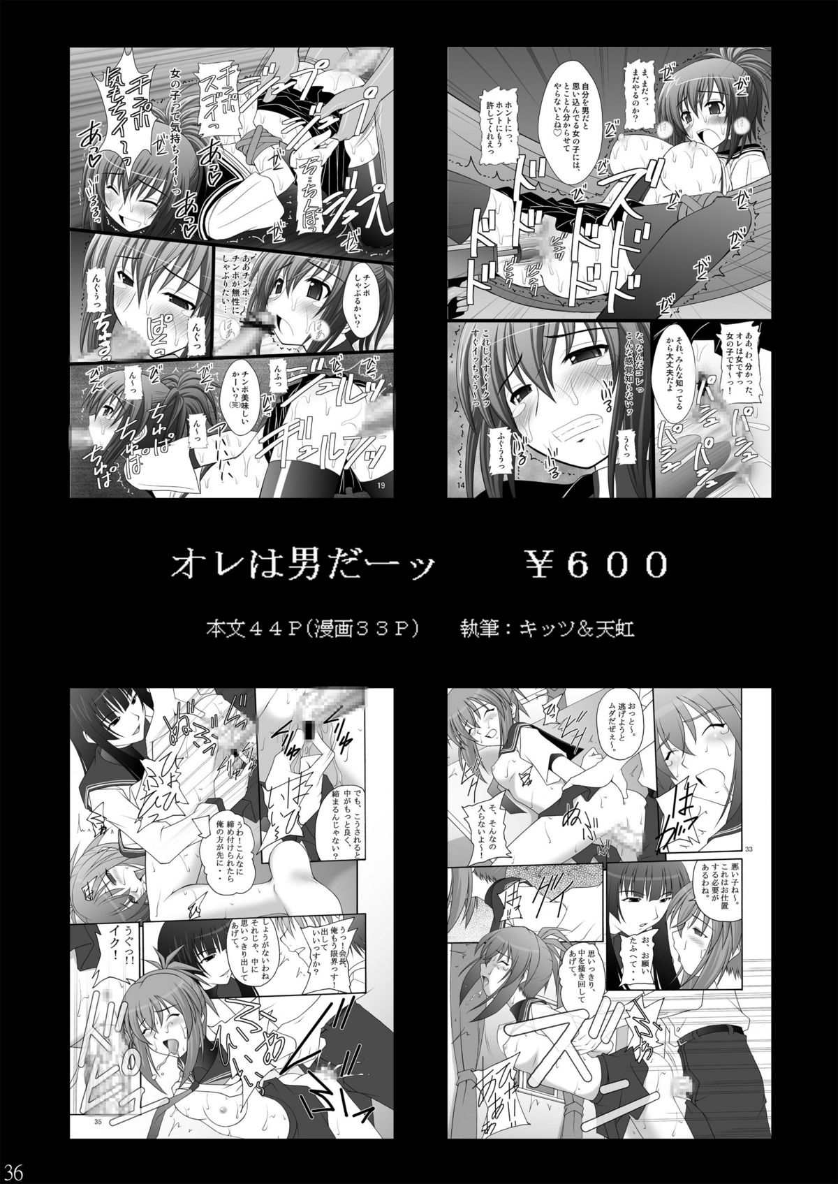 [浅野屋 (キッツ, 天虹)] 生意気な■リっ娘に力一杯のオシオキをII (聖痕のクェイサー) [DL版]