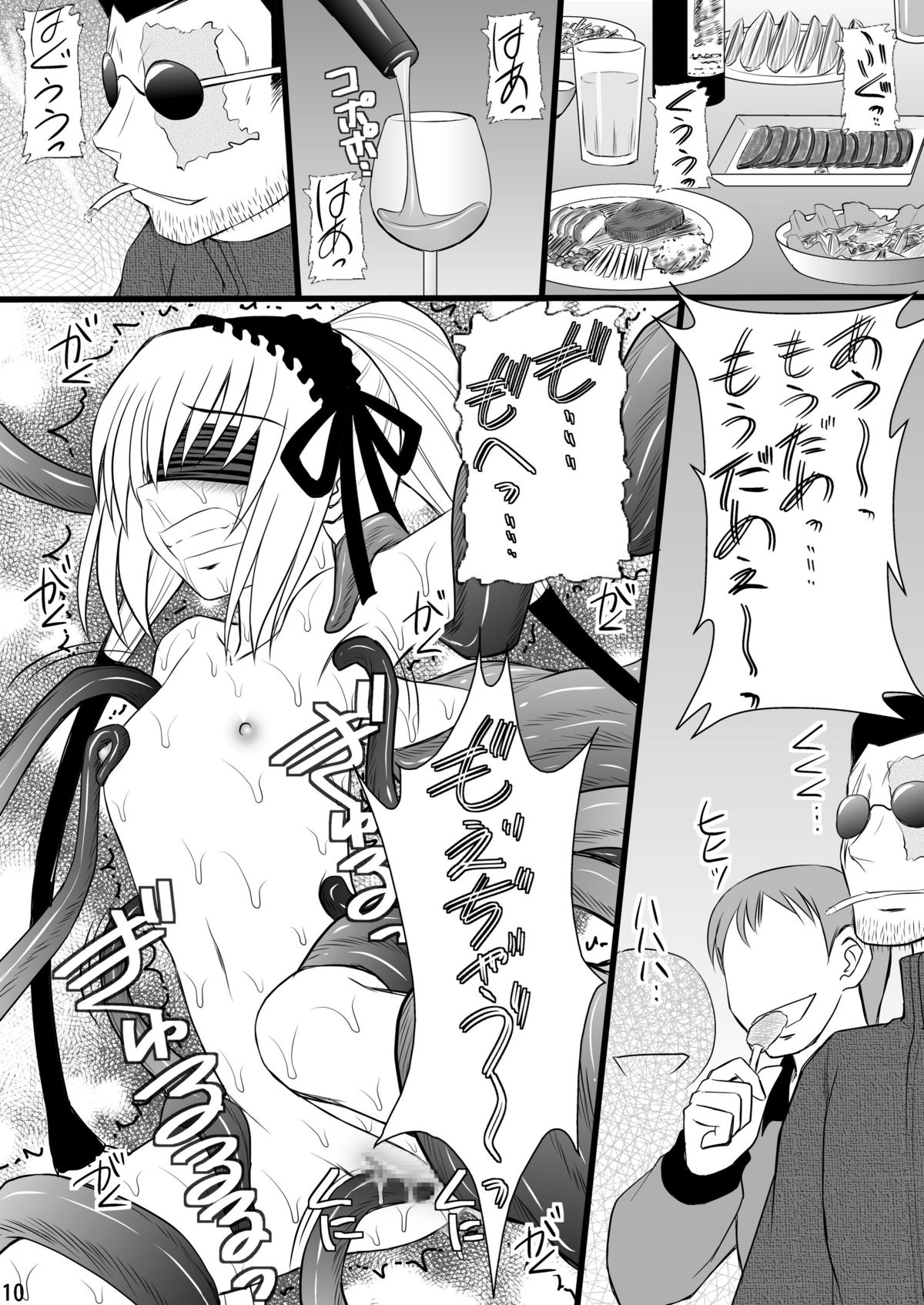 [浅野屋 (キッツ, 天虹)] 生意気な■リっ娘に力一杯のオシオキをII (聖痕のクェイサー) [DL版]