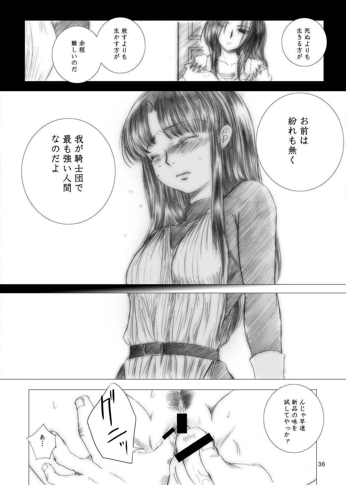 [池袋DPC] Yuna's Yoke