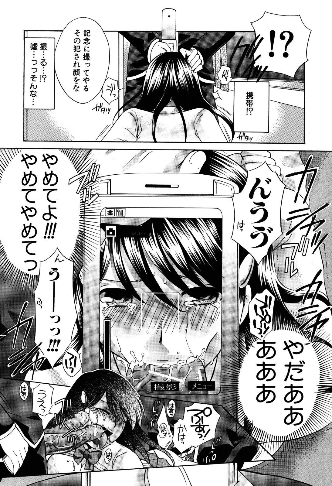 [ハルサワ] 彼女が堕ちるまで