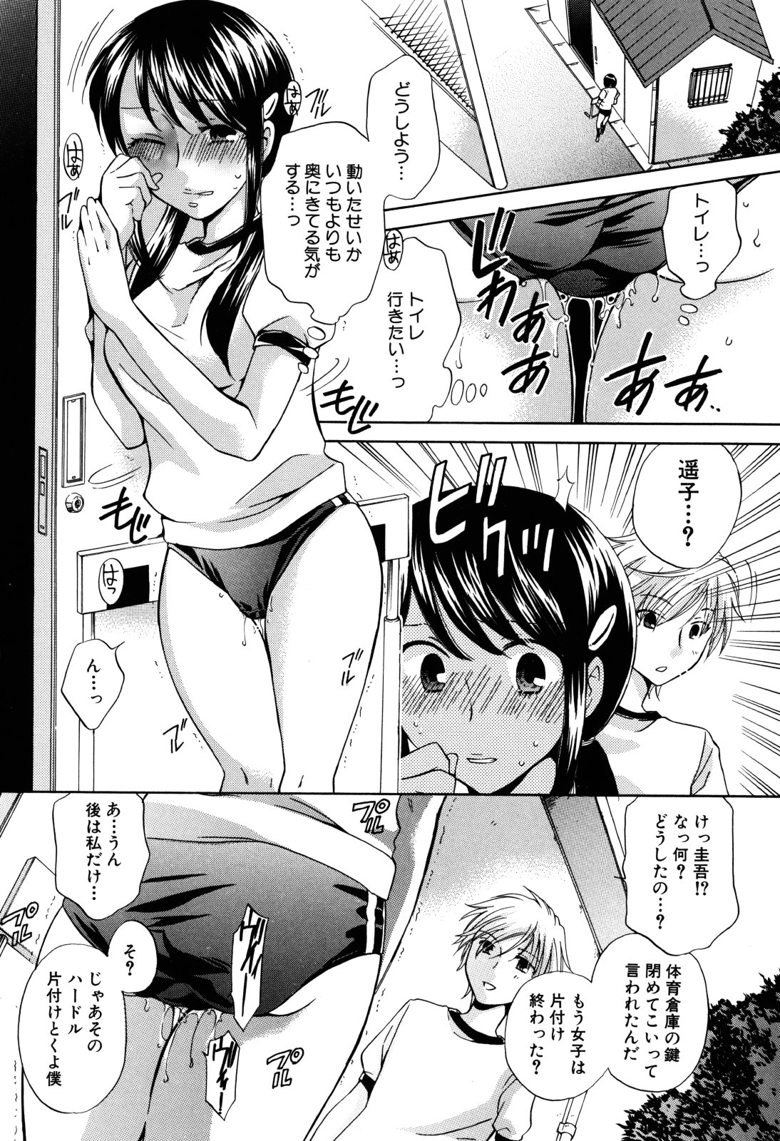 [ハルサワ] 彼女が堕ちるまで