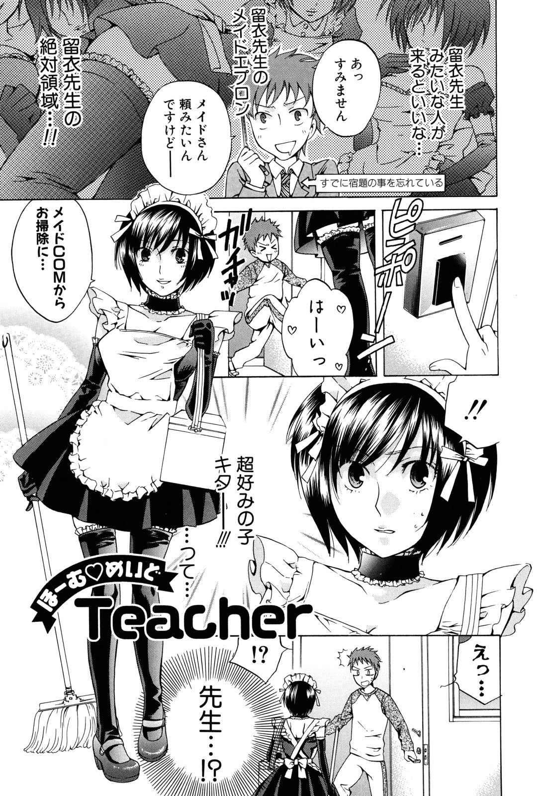 [ハルサワ] 彼女が堕ちるまで