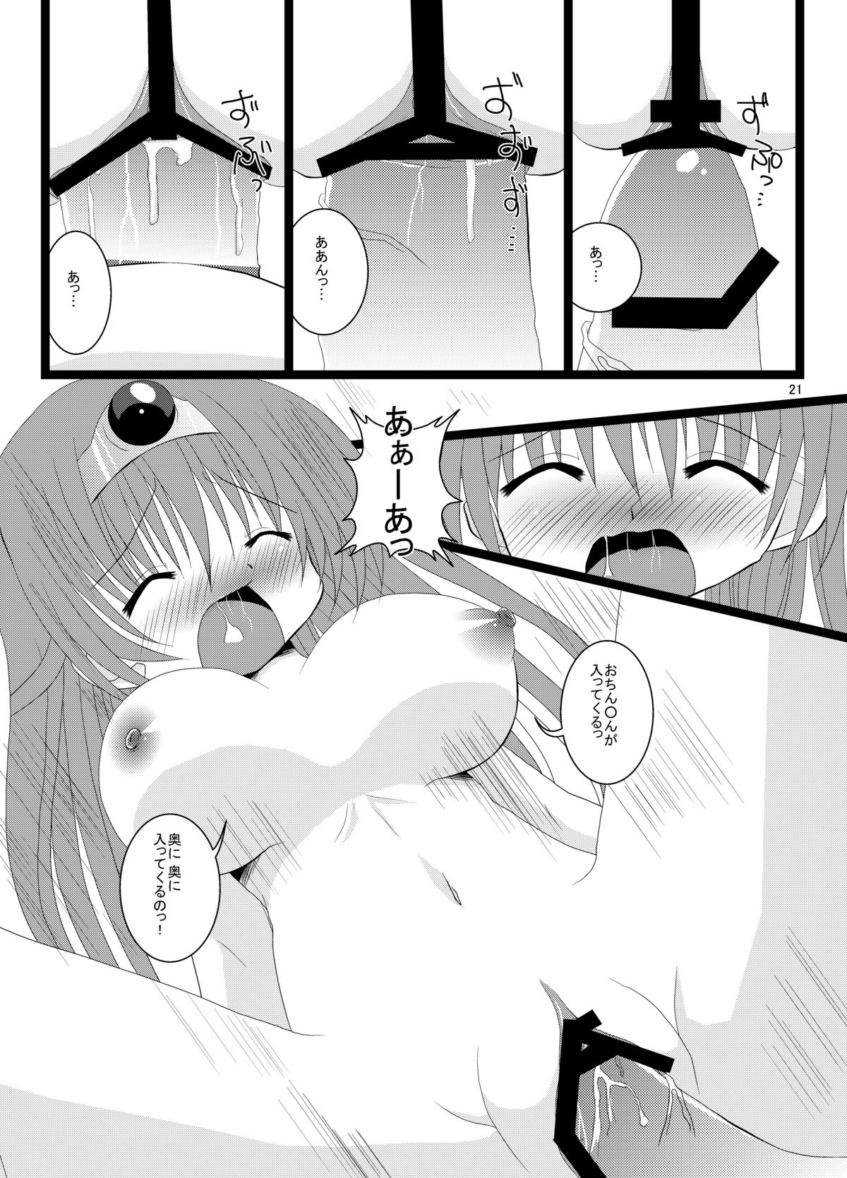 (C77) [れみしょ☆ (姫猫みるく , れんれ)] いちばんだいすきっ (ドラゴンクエスト III そして伝説へ…)