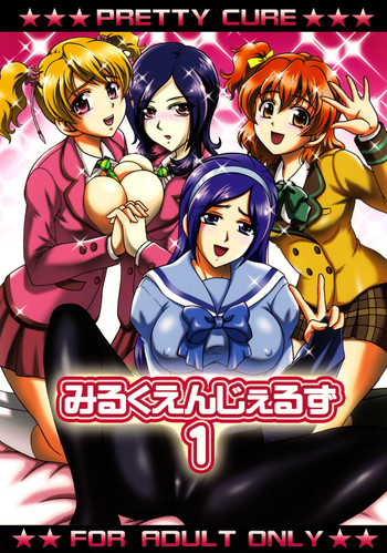 (C78) [黒雪 (華京院ちろる)] みるくえんじぇるず1 (フレッシュプリキュア!)