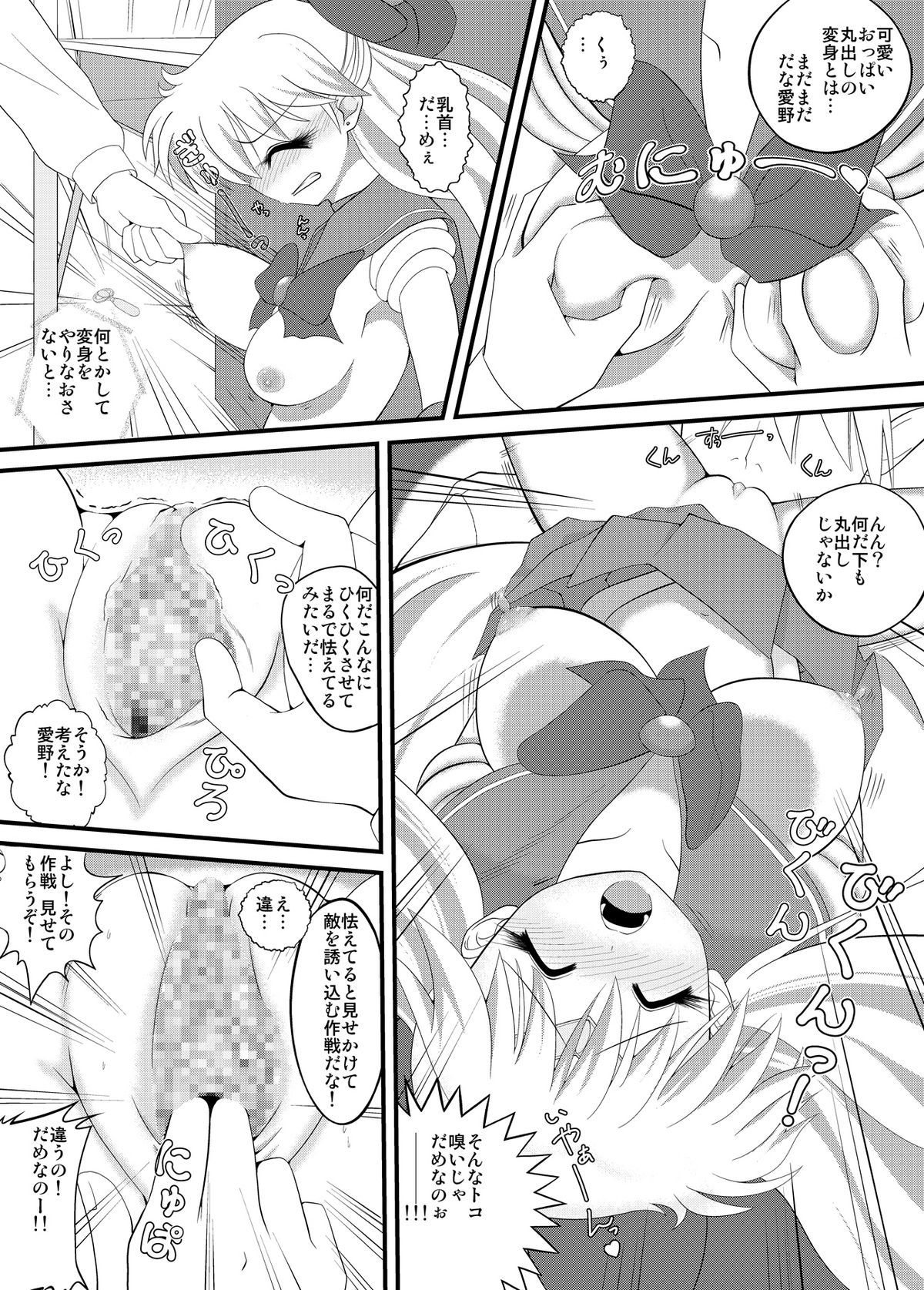 [サンダルニャン] 先生と美奈子の秘密特訓