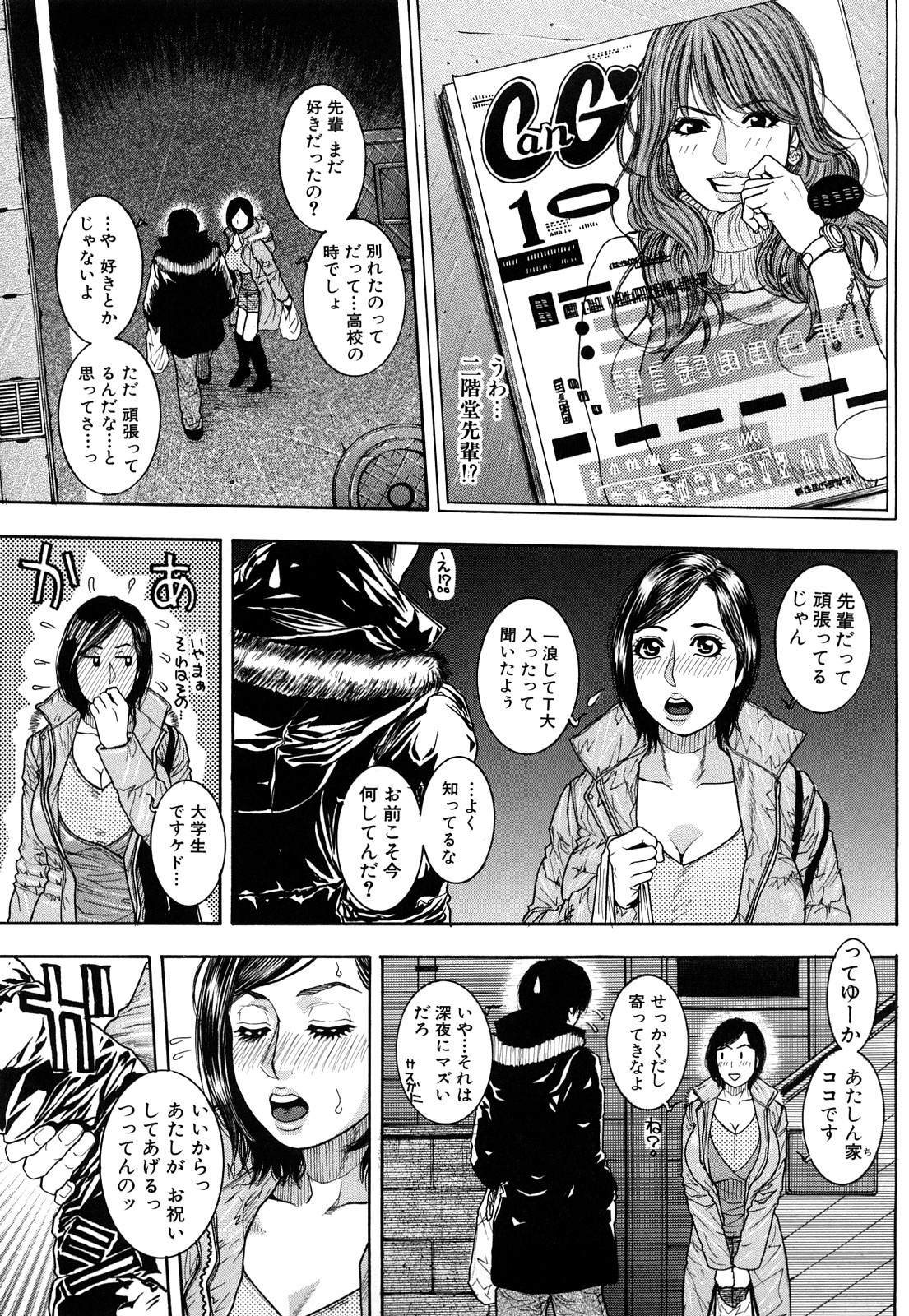 [琴吹かづき] とろけちゃうのッ