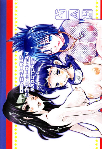 【マコトネット】忍者高校【誘惑テクニック！】（ナルト）【英語】