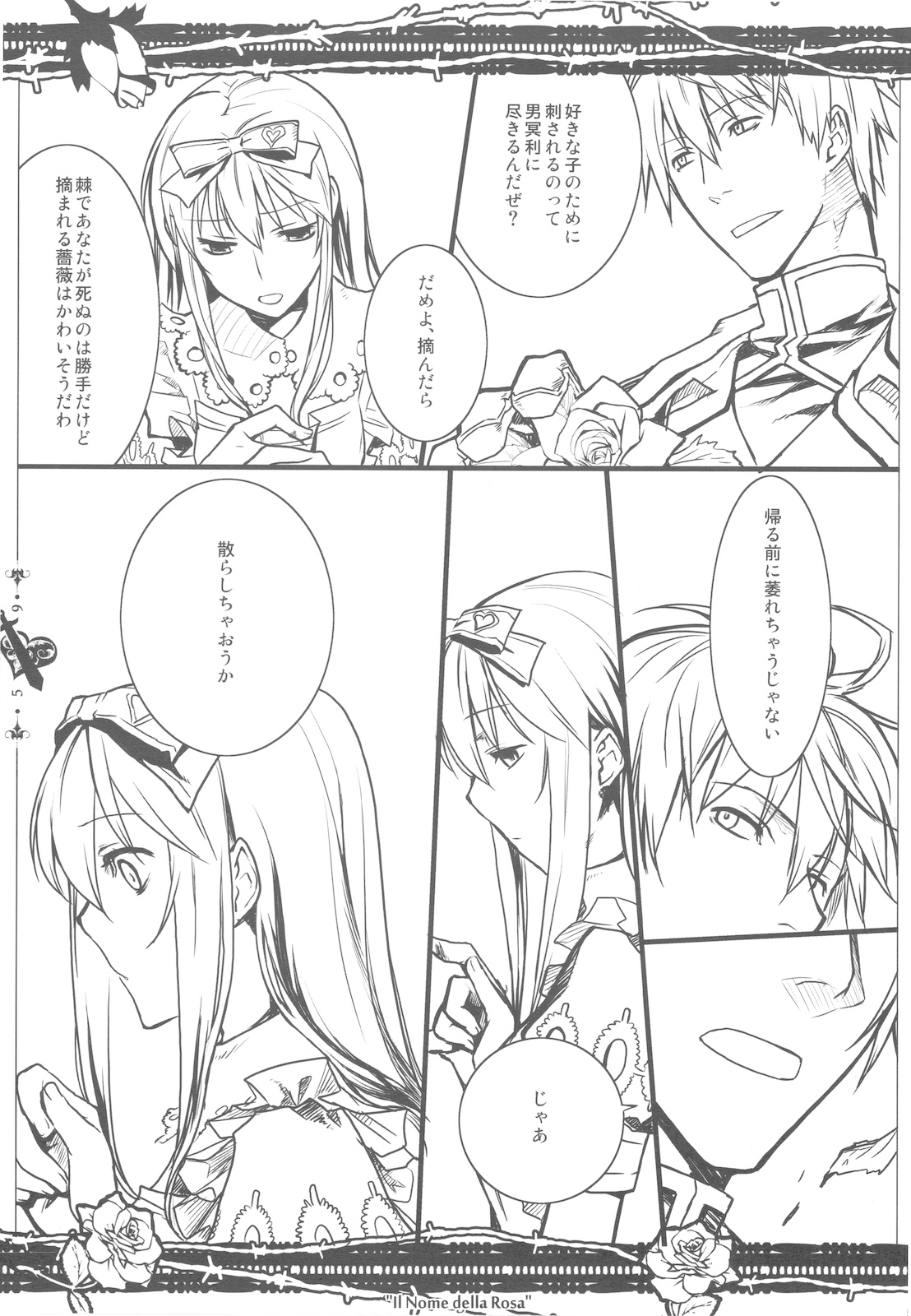 (C78) (同人誌) [VM500 (こめ)] SSD！ (ヘタリア)