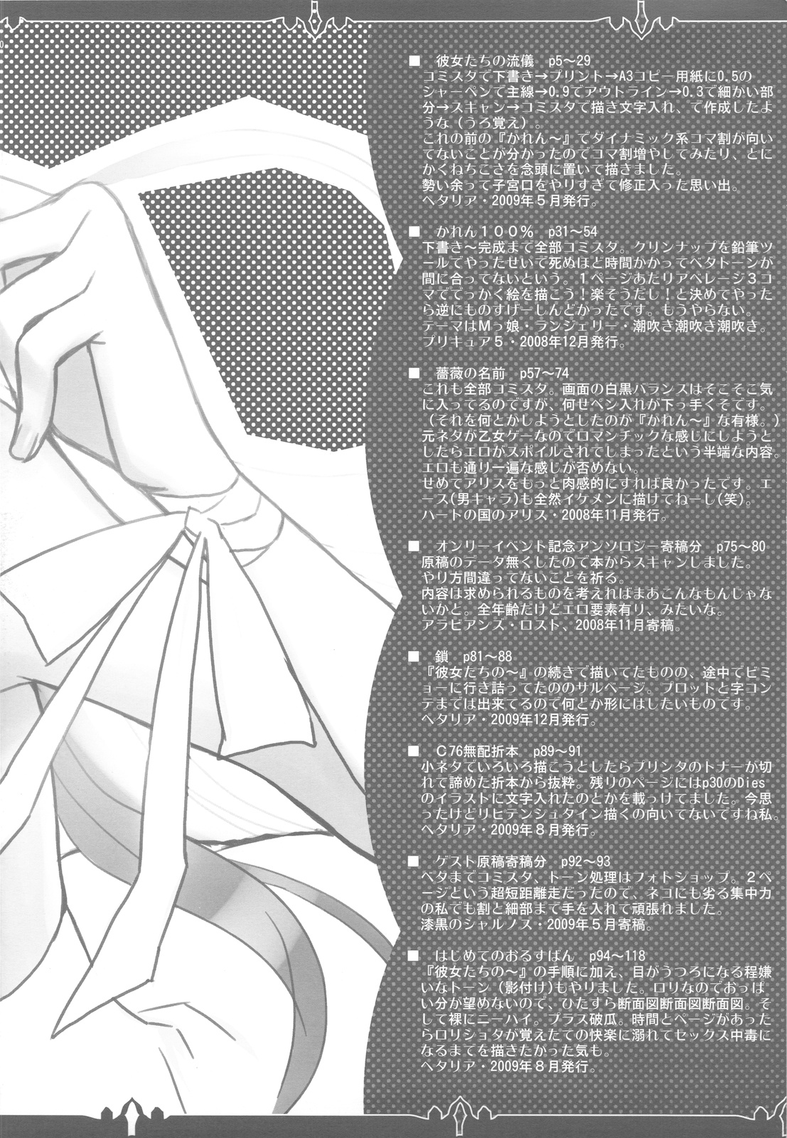 (C78) (同人誌) [VM500 (こめ)] SSD！ (ヘタリア)