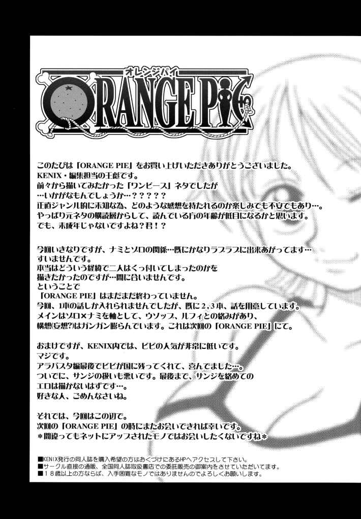 (Cレヴォ31) [KENIX (にんにん！)] ORANGE PIE (ワンピース) [英訳]