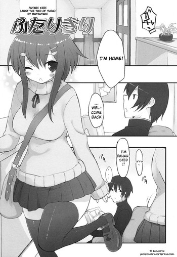 [睦茸] ふたりきり (ちちこき) [英訳]