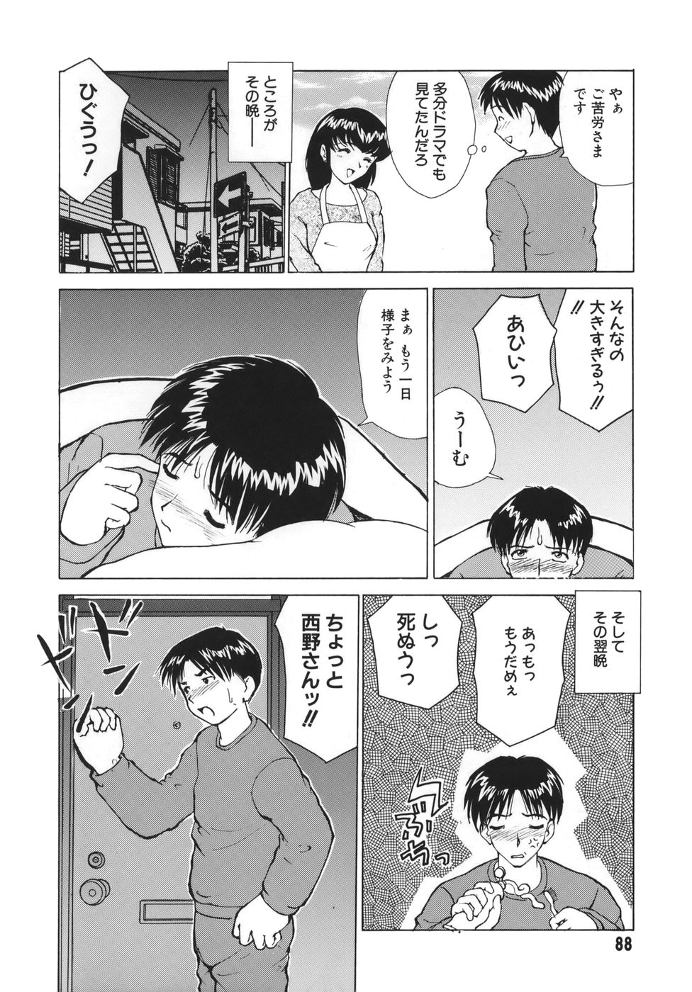 [へのへの] 追熟