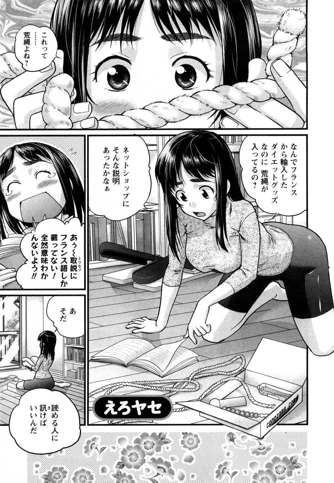 [コア助] おとなのこ