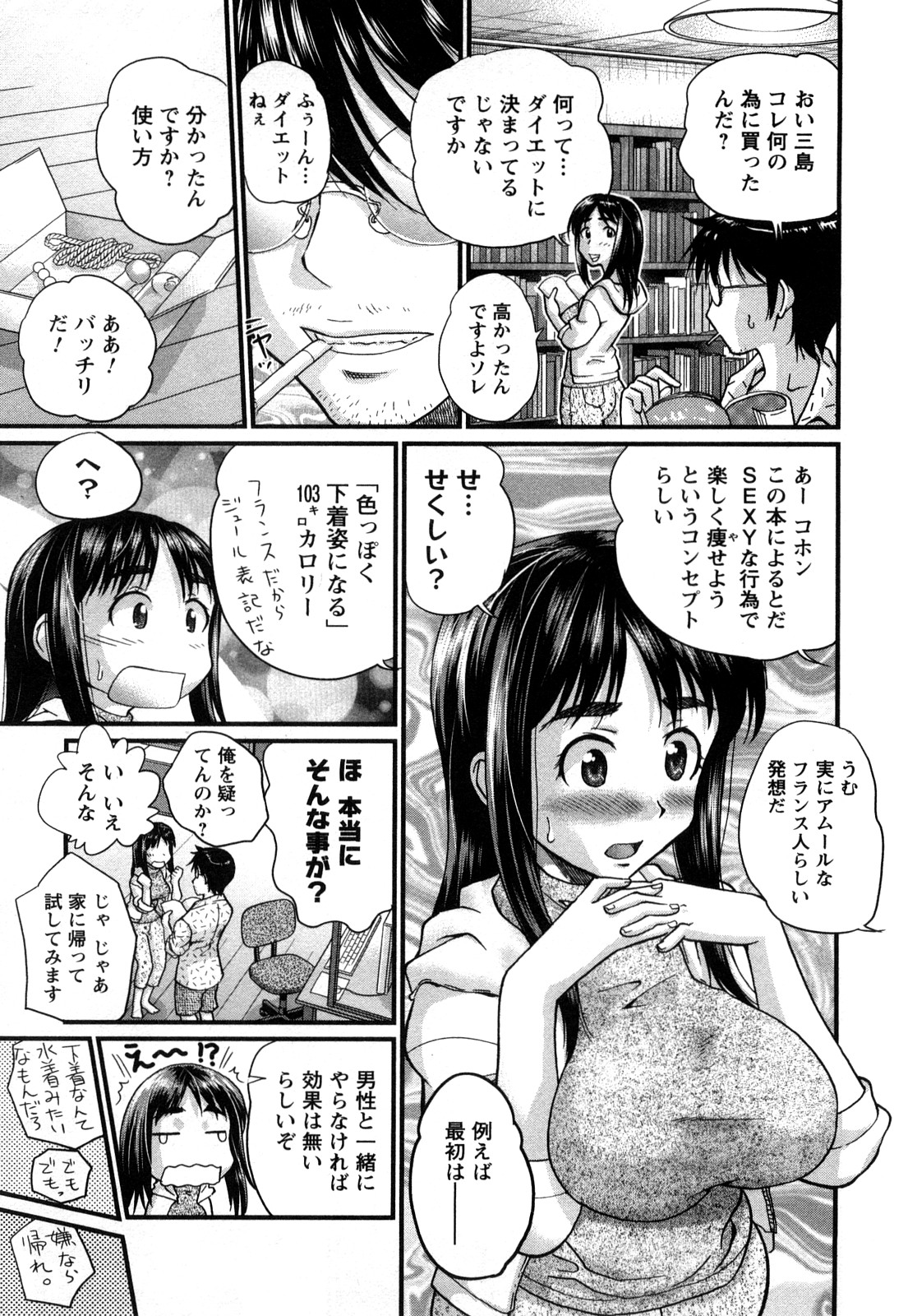 [コア助] おとなのこ