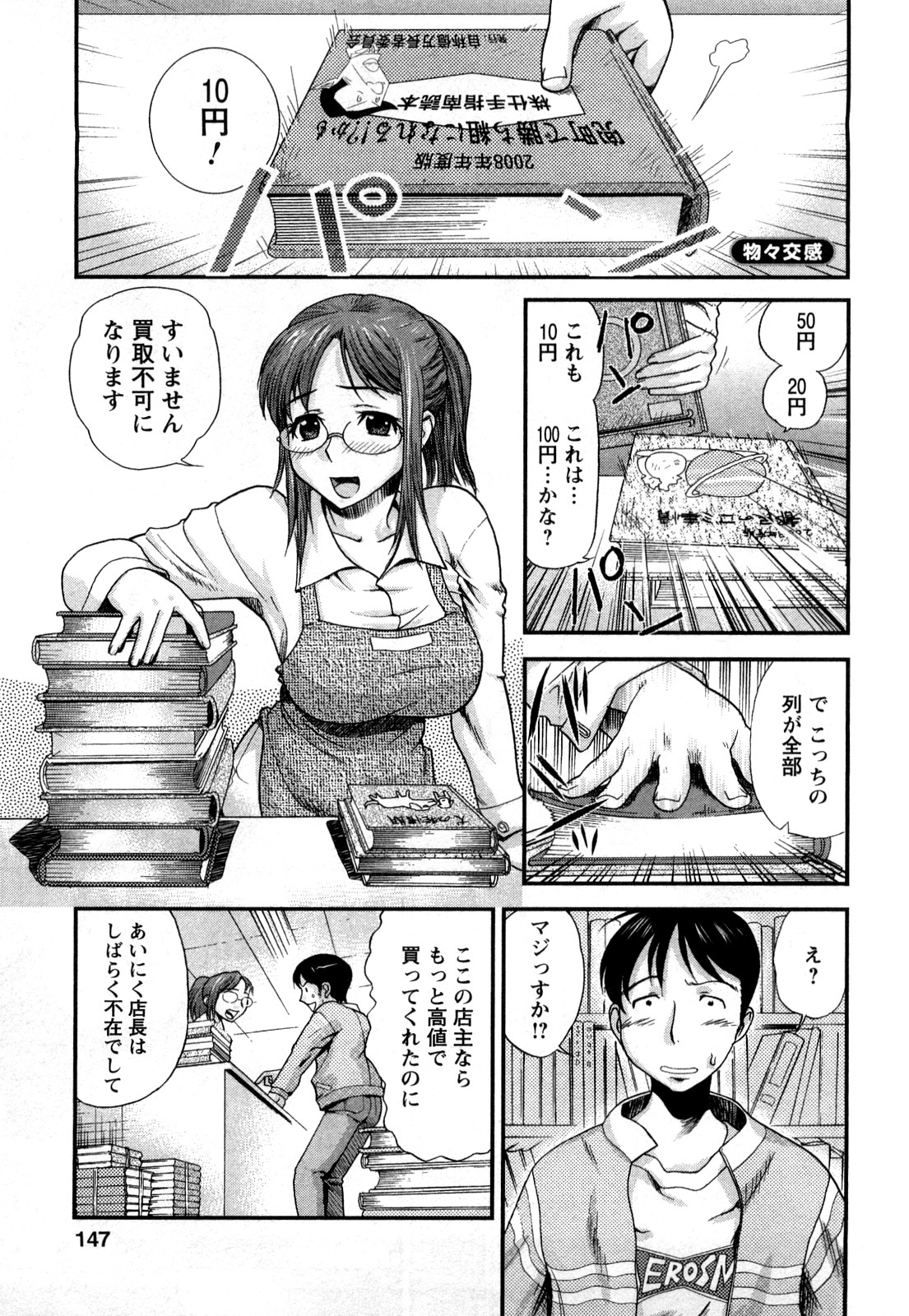 [コア助] おとなのこ