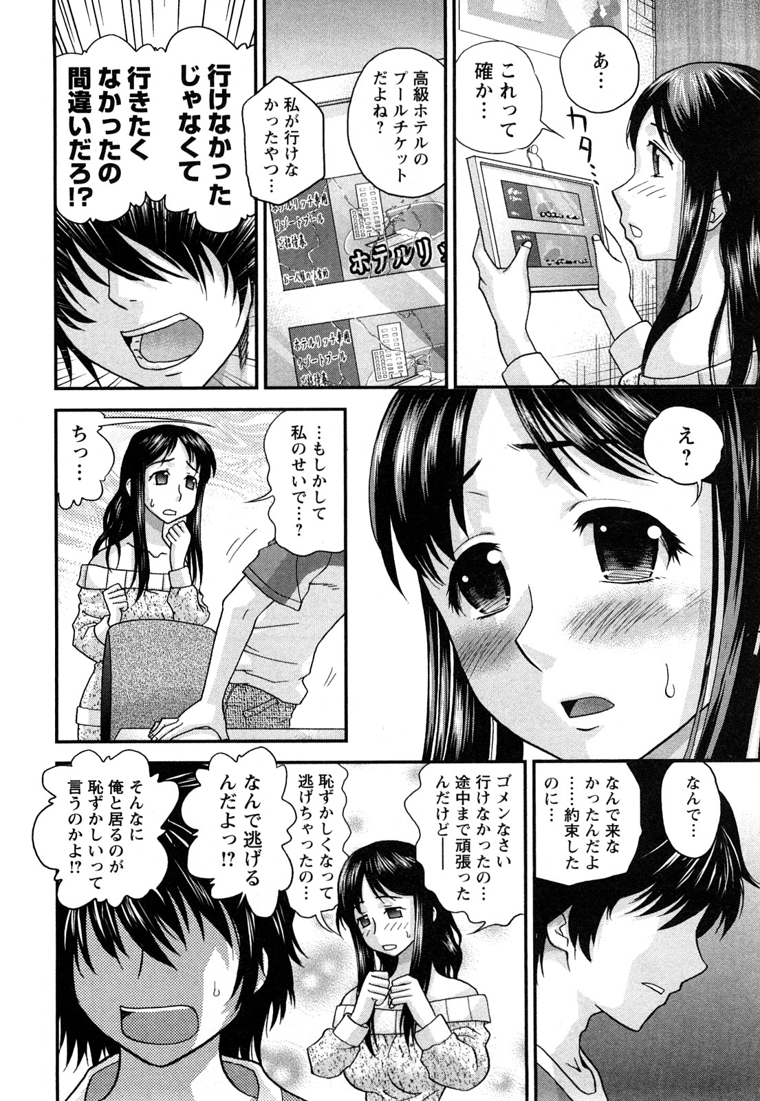 [コア助] おとなのこ