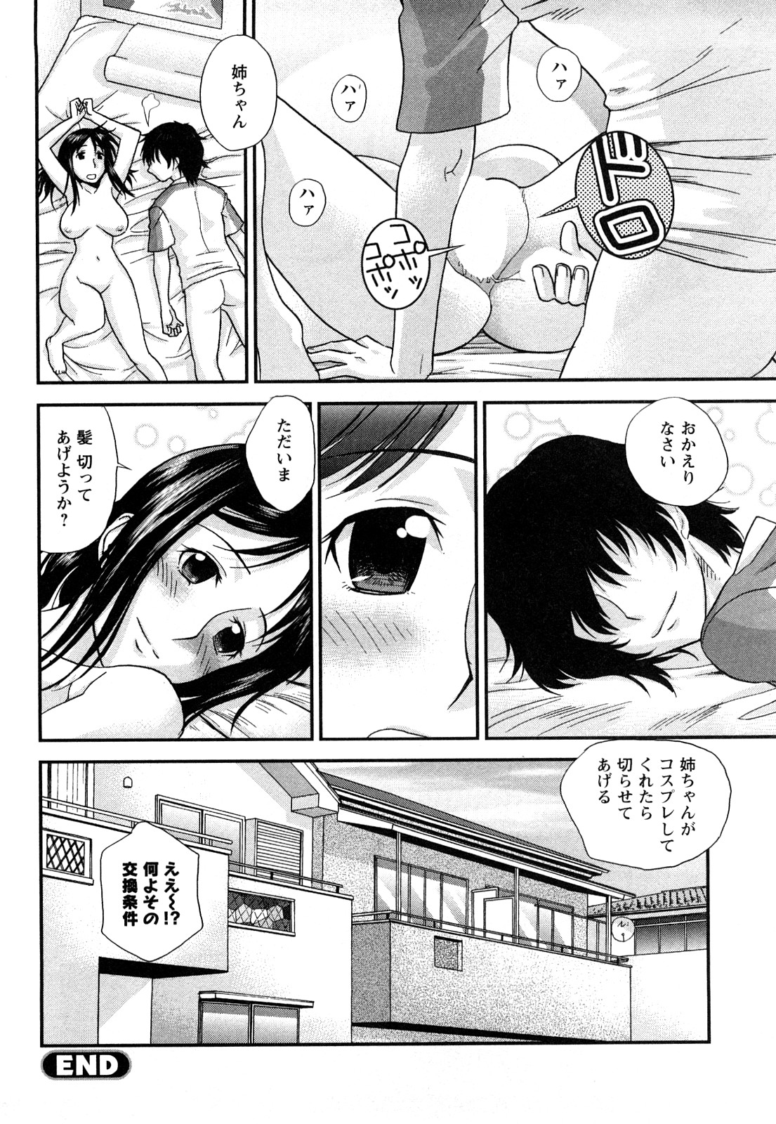 [コア助] おとなのこ