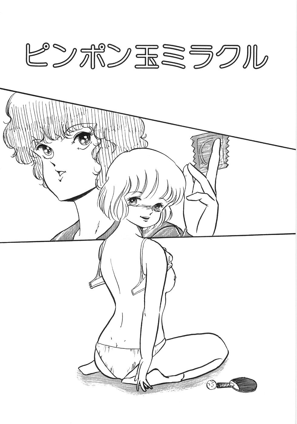 [吉野志穂] 痴悦のお遊戯