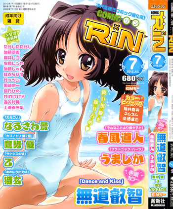 COMIC RiN 2010年7月号 COMIC RiN 2010年7月号