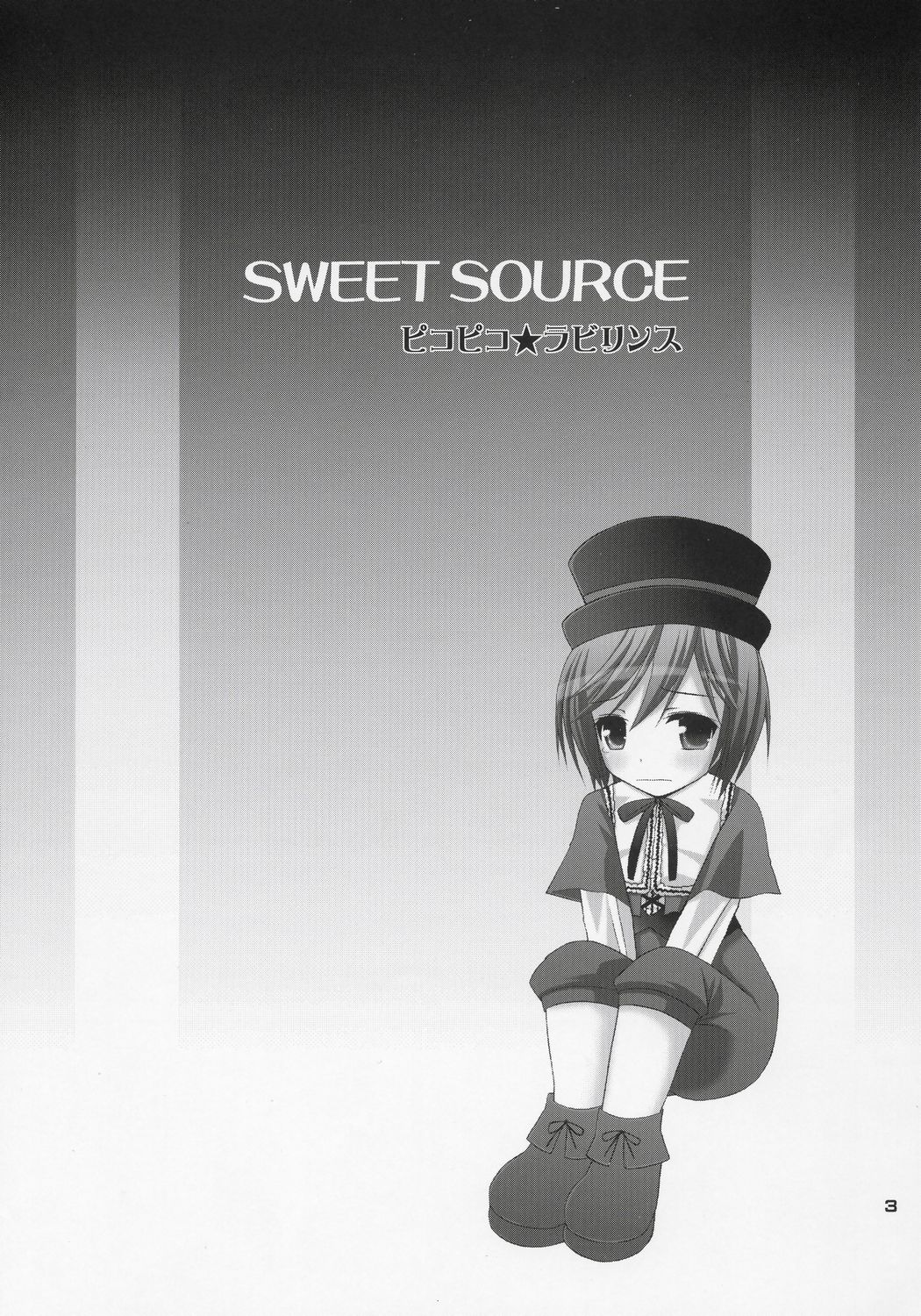 (C71) [ピコピコ★ラビリンス (藤坂リリック)] SWEET SOURCE (ローゼンメイデン)