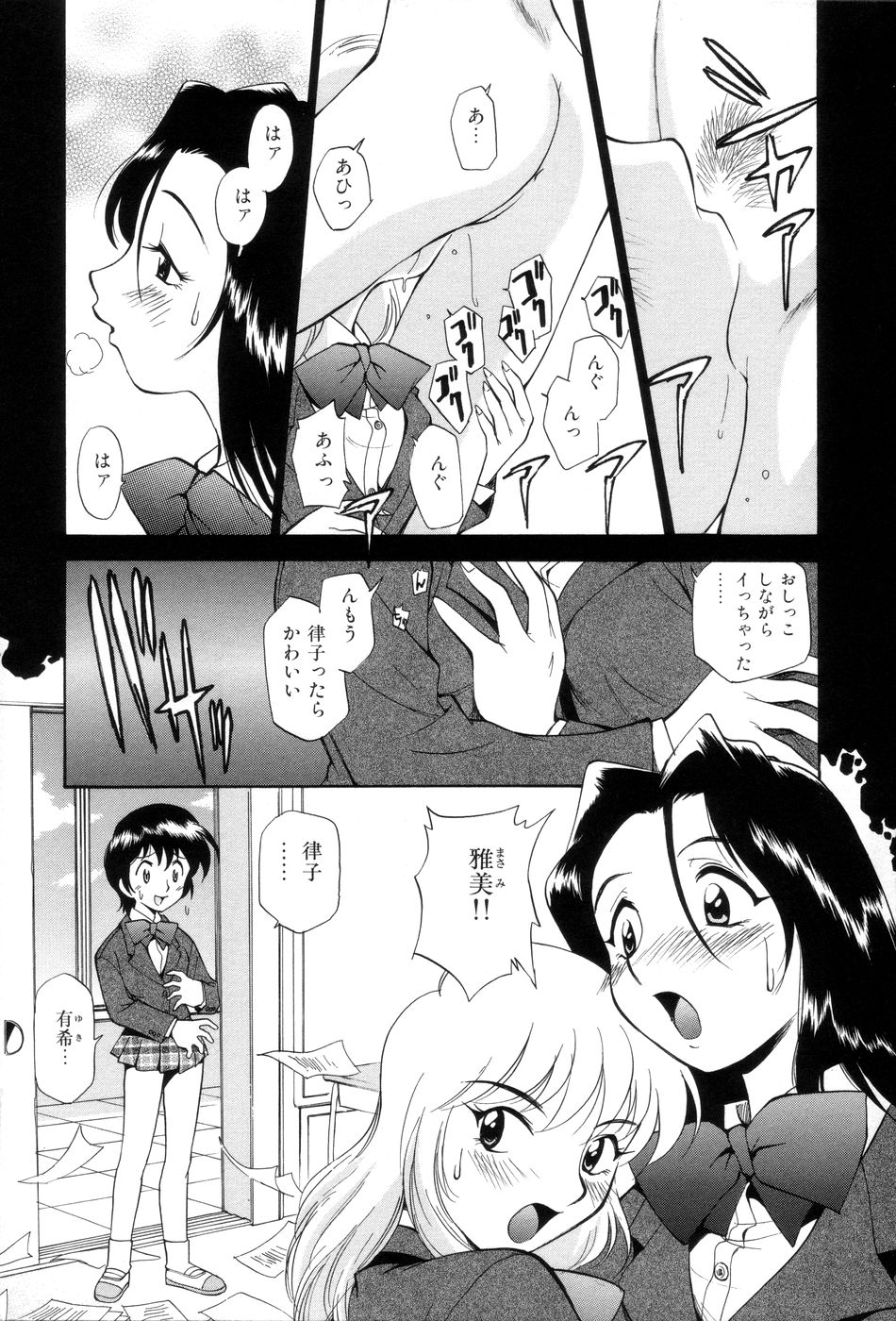 [上連雀三平] 飲尿女神 1