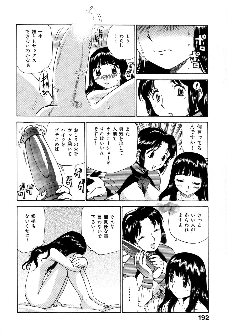 [上連雀三平] 飲尿女神 1