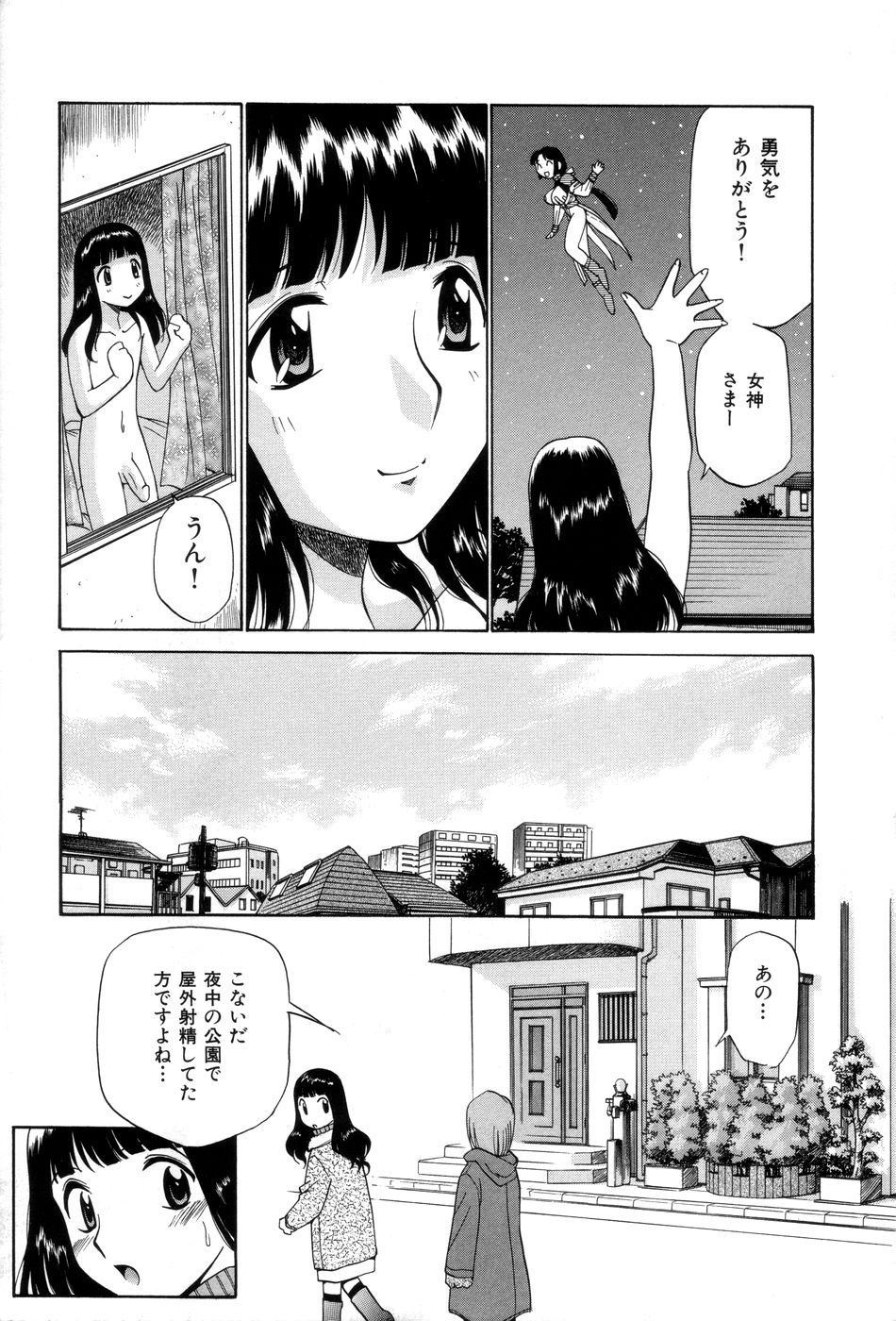 [上連雀三平] 飲尿女神 1