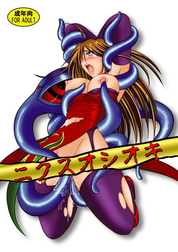 [遠月点 (遠野タツキ)] ニクスオシオキ (クイーンズブレイド) [英訳] [DL版]