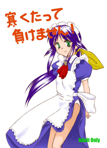 【宮崎優希】サムクタッテマケマセン！ （まほろまてぃっく）