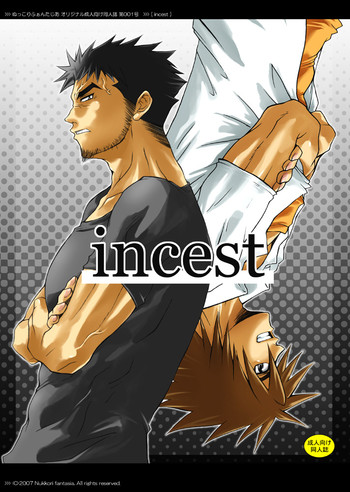 [ぬっこりふぁんたじあ (猫月いづみ)] incest side.Father / side.Mother